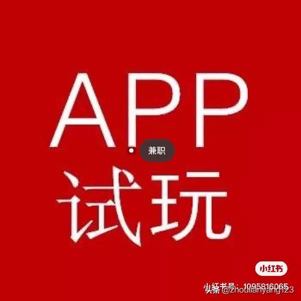试玩app开发多少钱