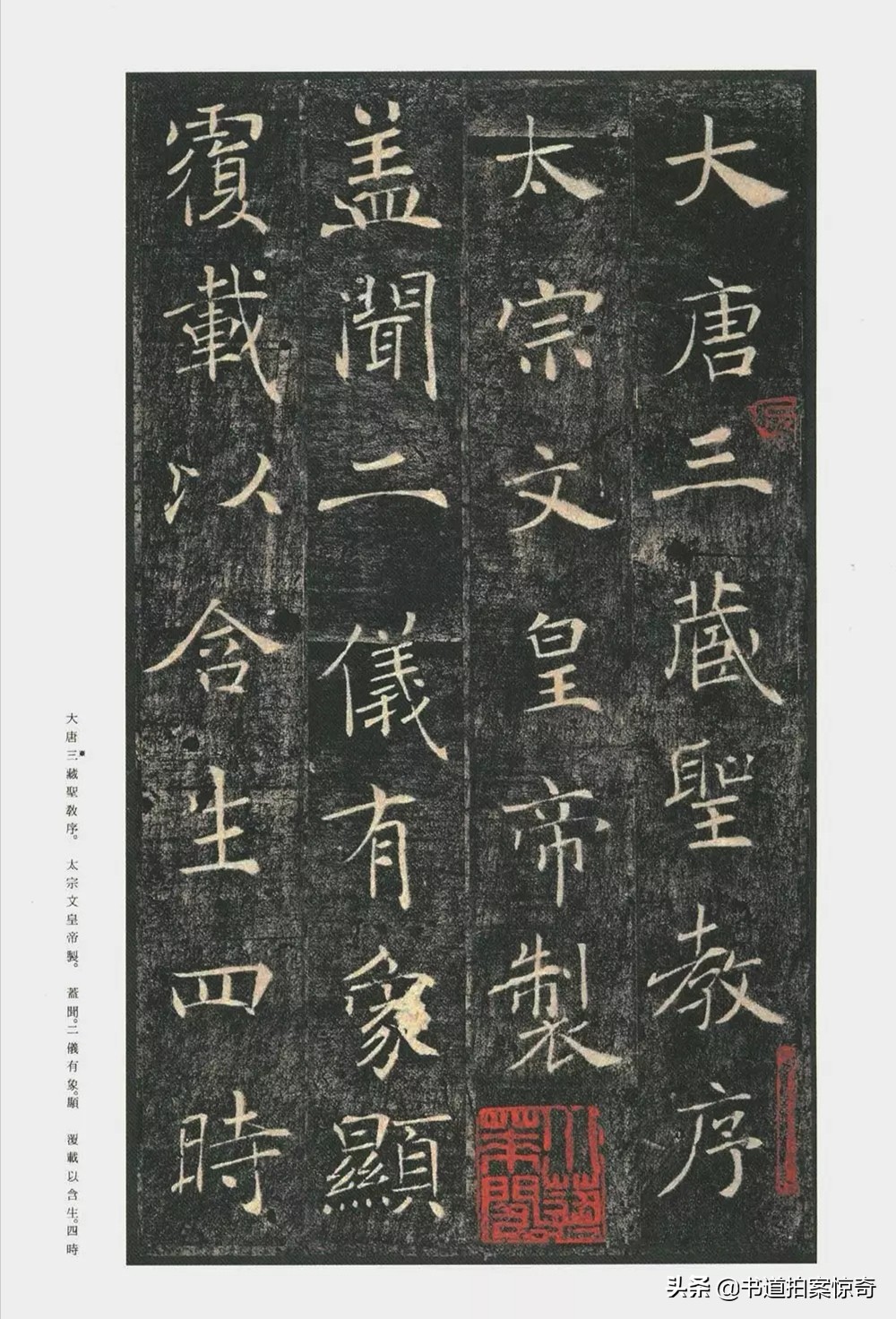 行书怎么练好字体