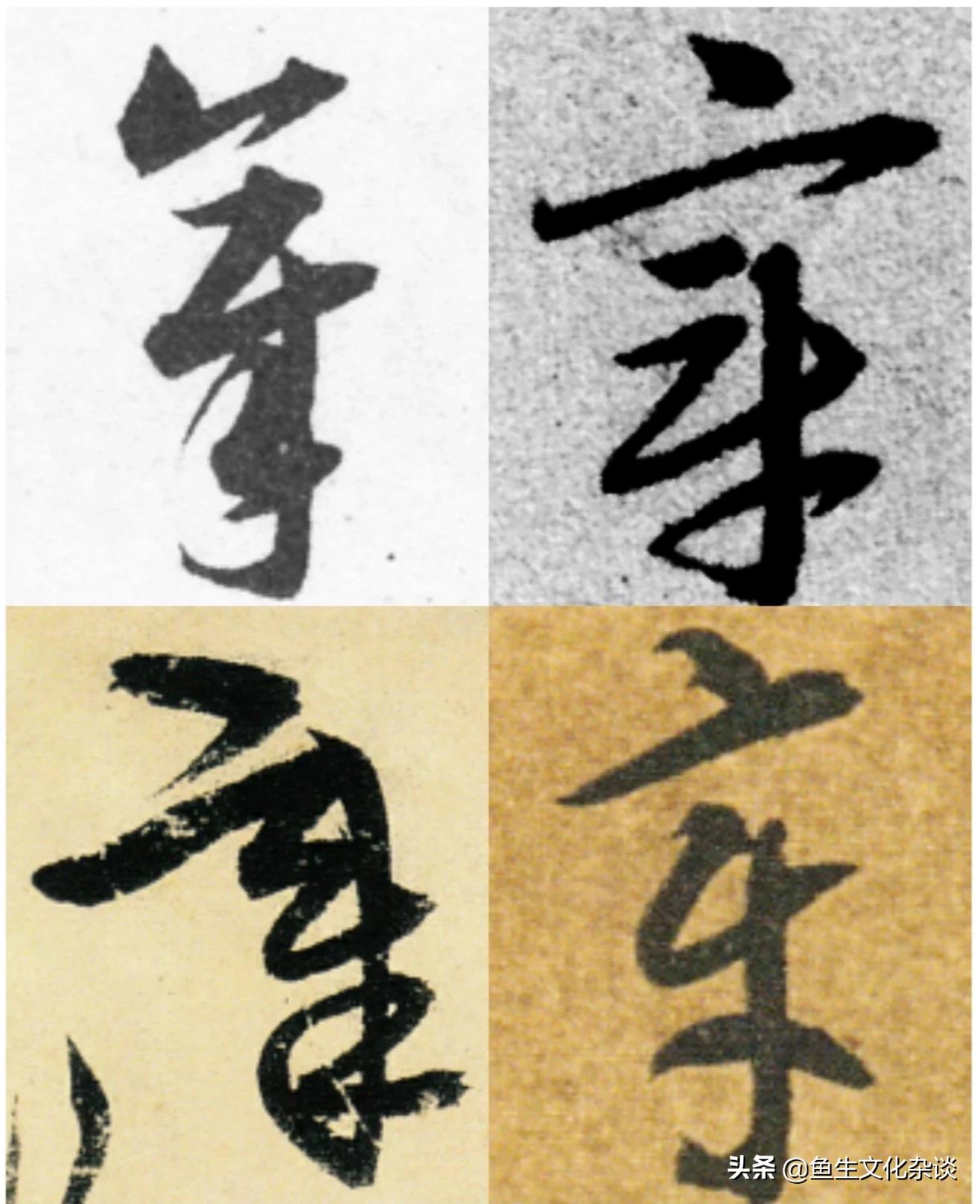 正文行书落款什么字体