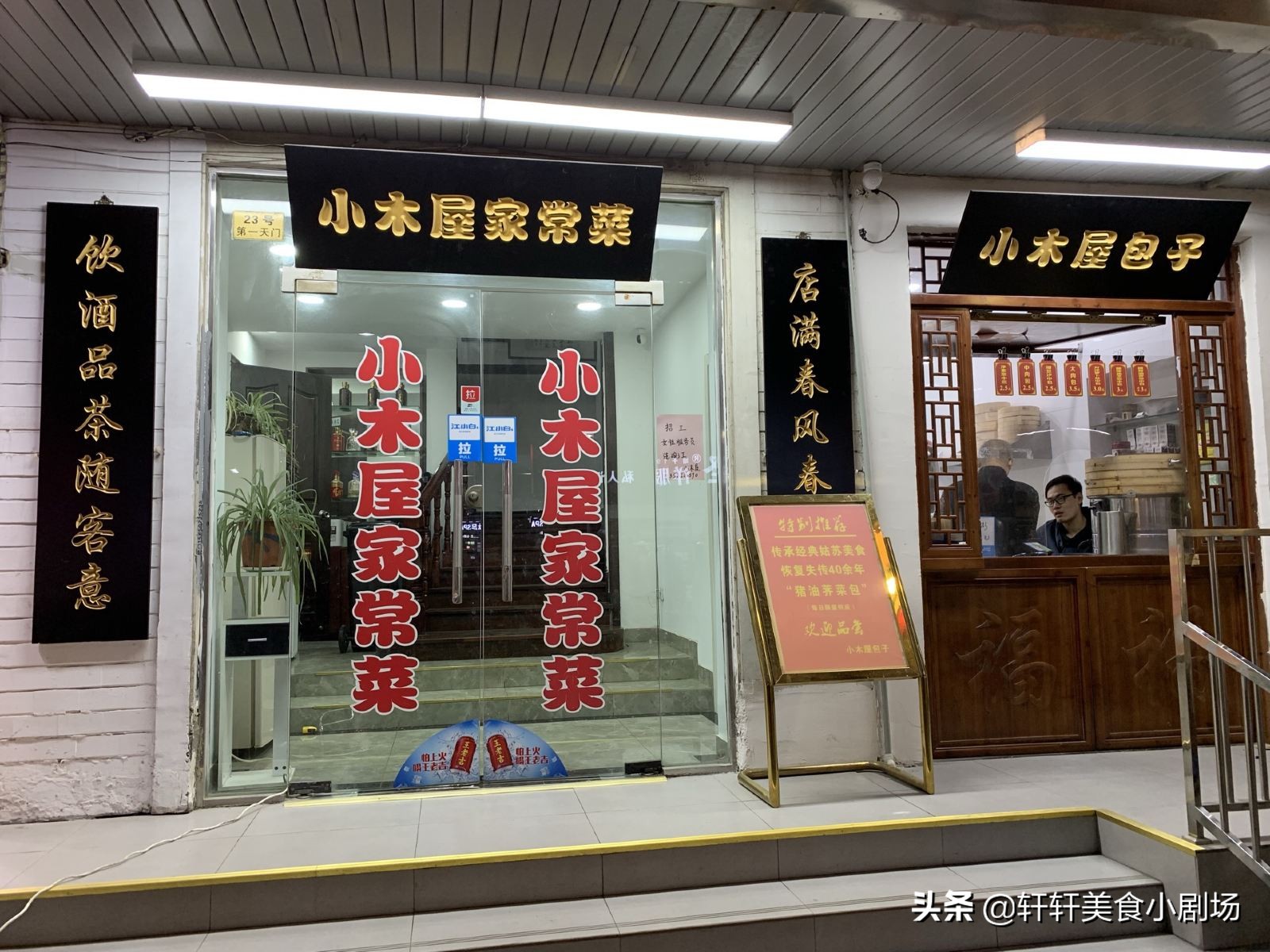 苏州市哪个区饭店比较多