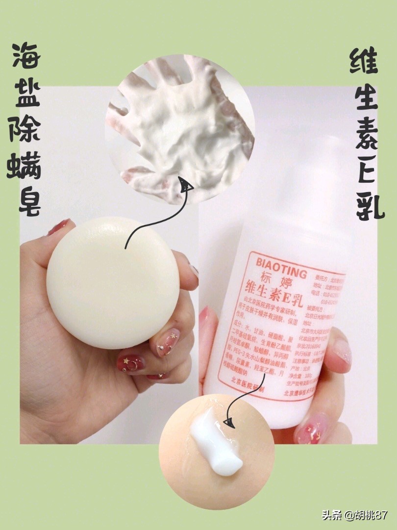 品牌好物美妆有哪些
