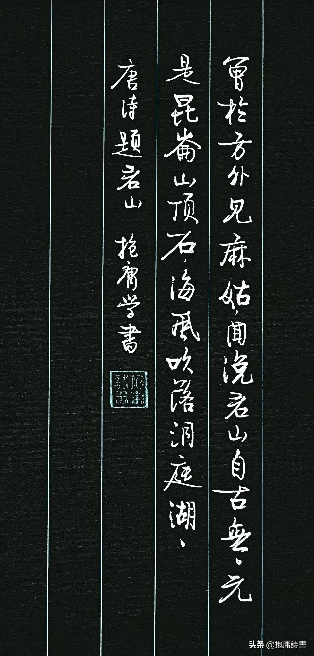 标准草书传承字体大小