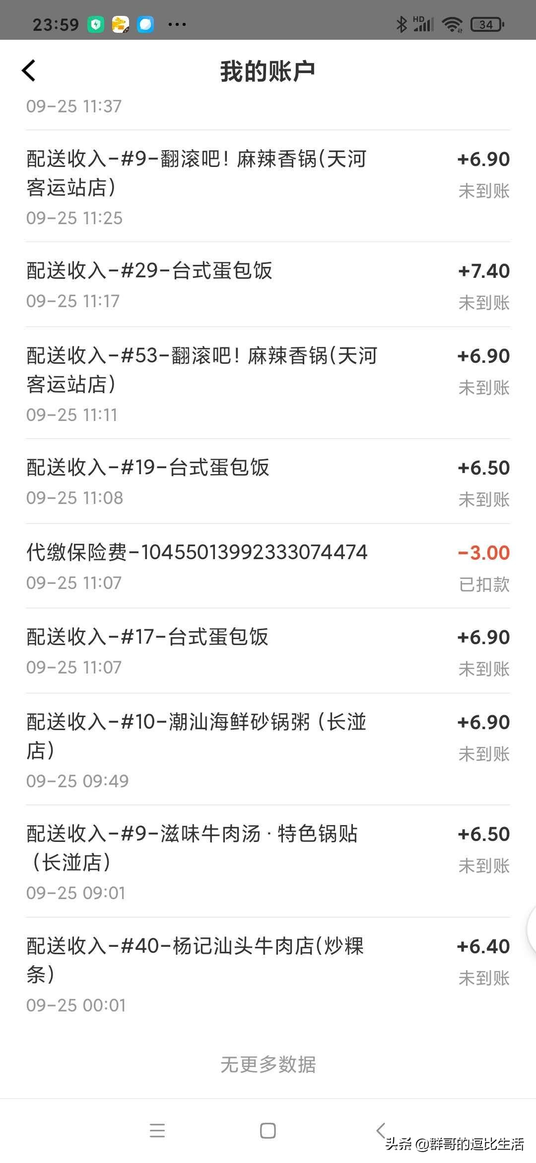 宁波市跑腿平台怎么样