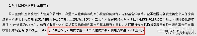 房贷新政将在10月8日起实施，现在该把房子卖掉吗？：10月一批新规将施行