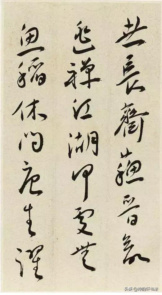 毛笔字体欣赏行书