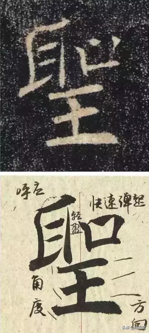 楷书字体日期怎么写