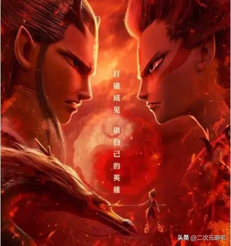 哪吒2网播定档