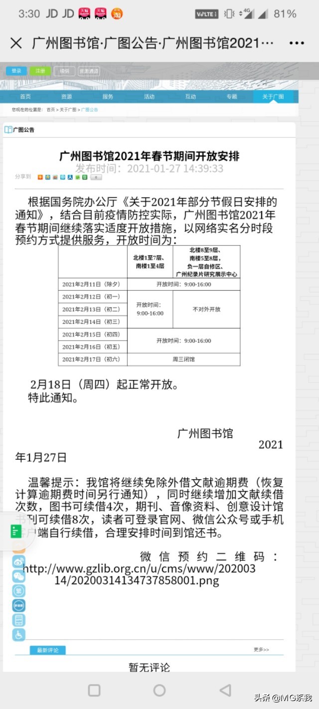 在广州过年一个人孤零零的,有什么可以打发时间的事情吗? 在广州过年一个人孤零零的,有什么可以打发时间的事情吗?