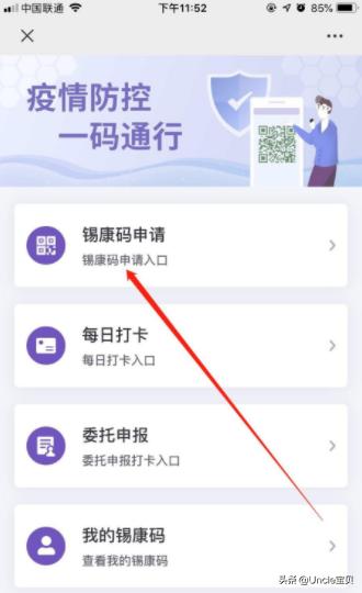 健康证在无锡市哪里办