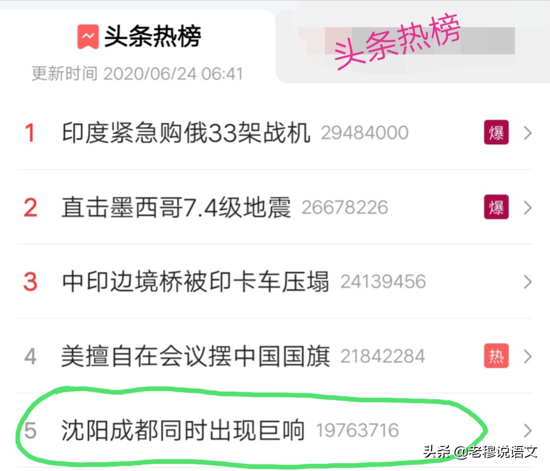 沈阳市巨响是怎么回事