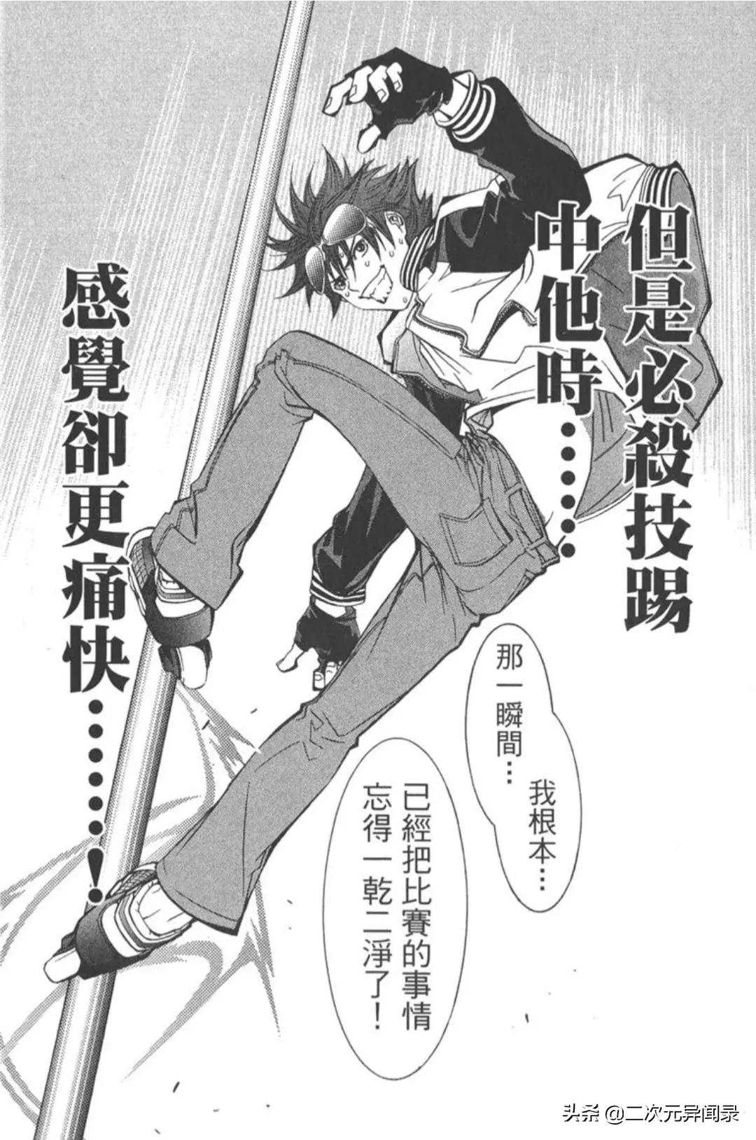 飞轮少年国语版，飞轮少年国语版***