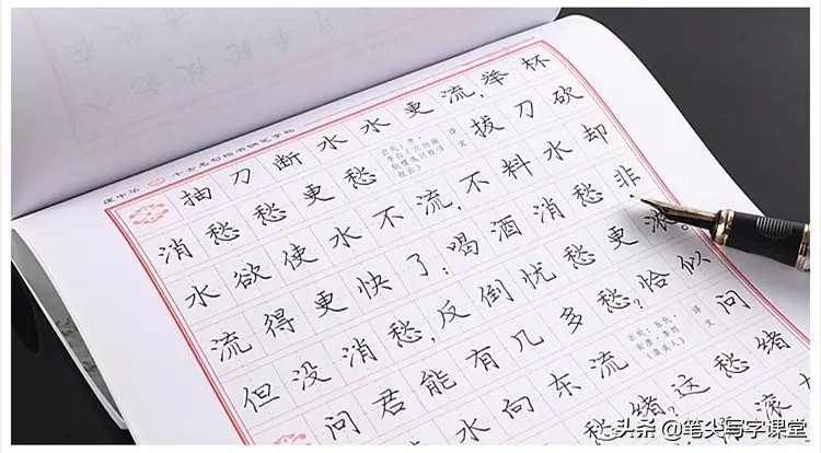 等楷书字体怎么写