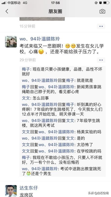 深圳为什么突然取消期末考试？