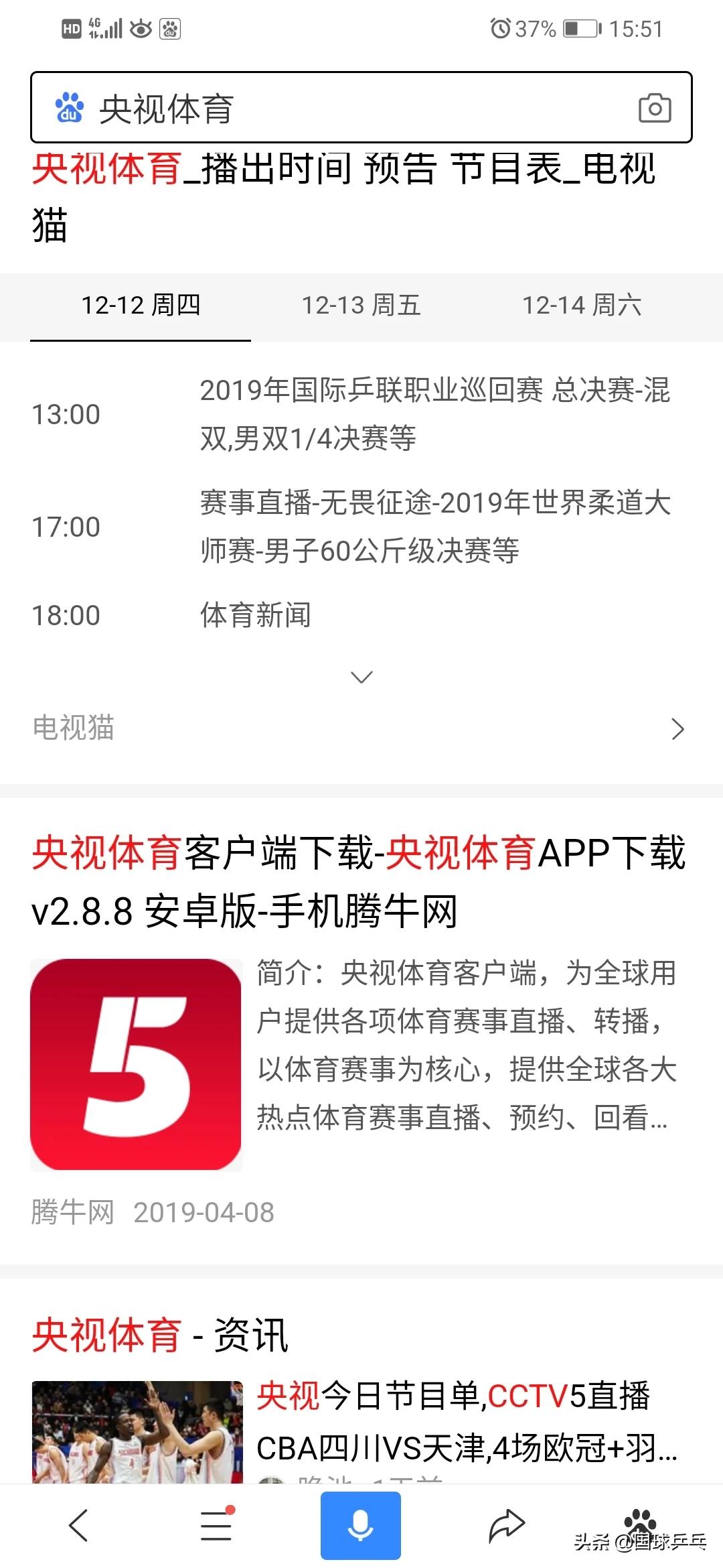 汽车资讯类软件赛事有哪些，汽车资讯类app排行榜