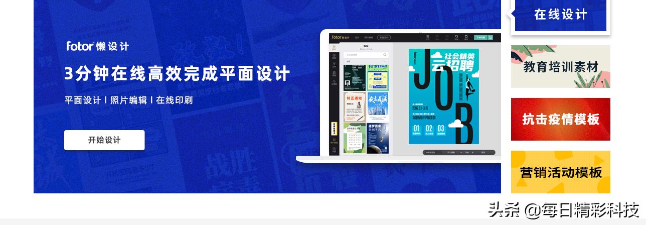 海报制作参考网站有哪些,做海报有什么好用的素材网站推荐?免不免费都可?