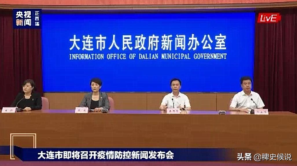大连市什么地方4例肺炎