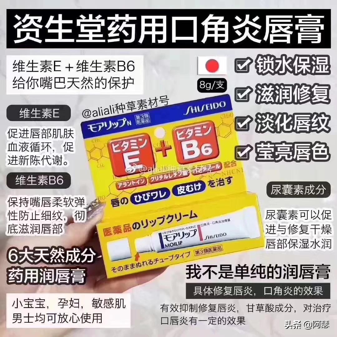 日本好物推荐 美妆品牌
