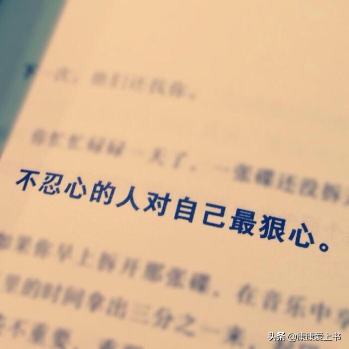 怎么能让（如何让自己变得心狠？）