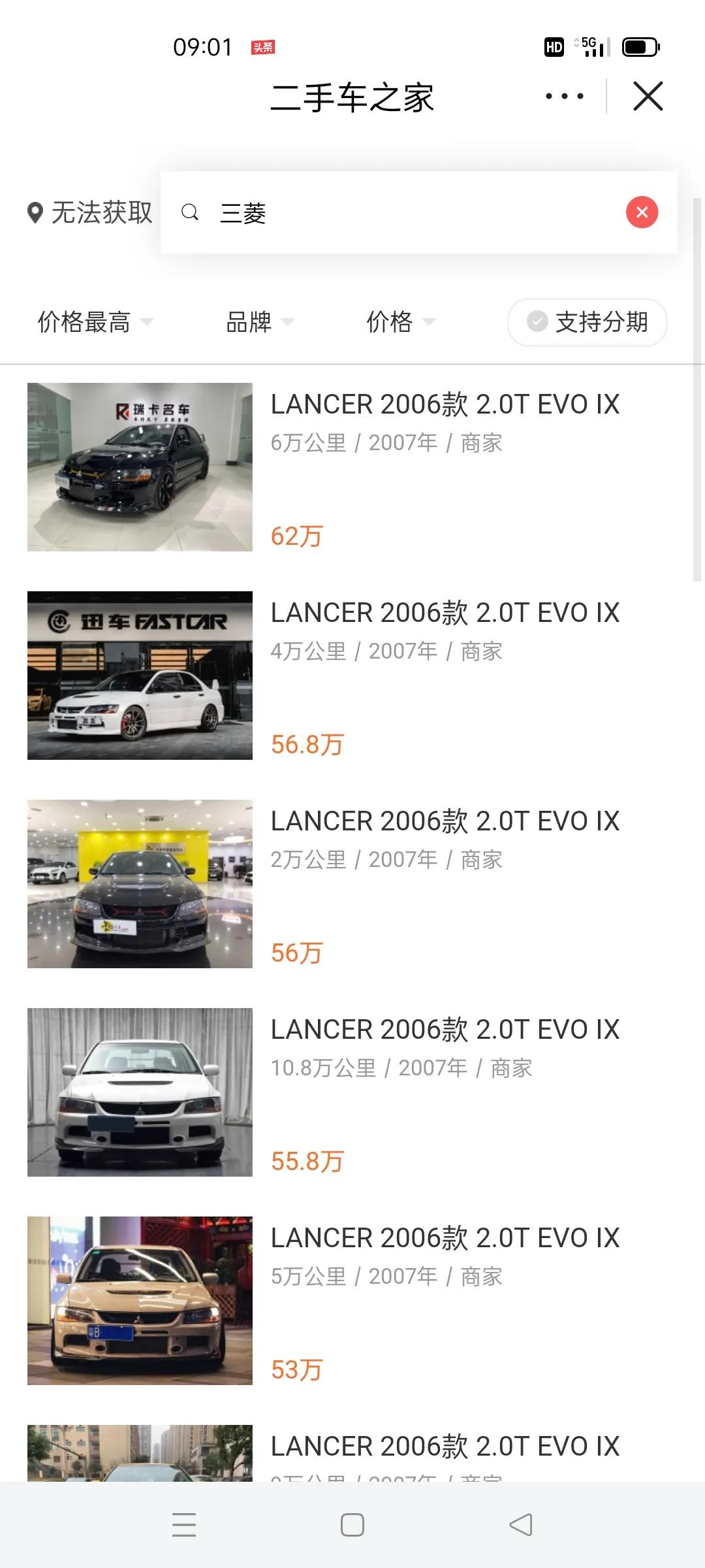 二手tt