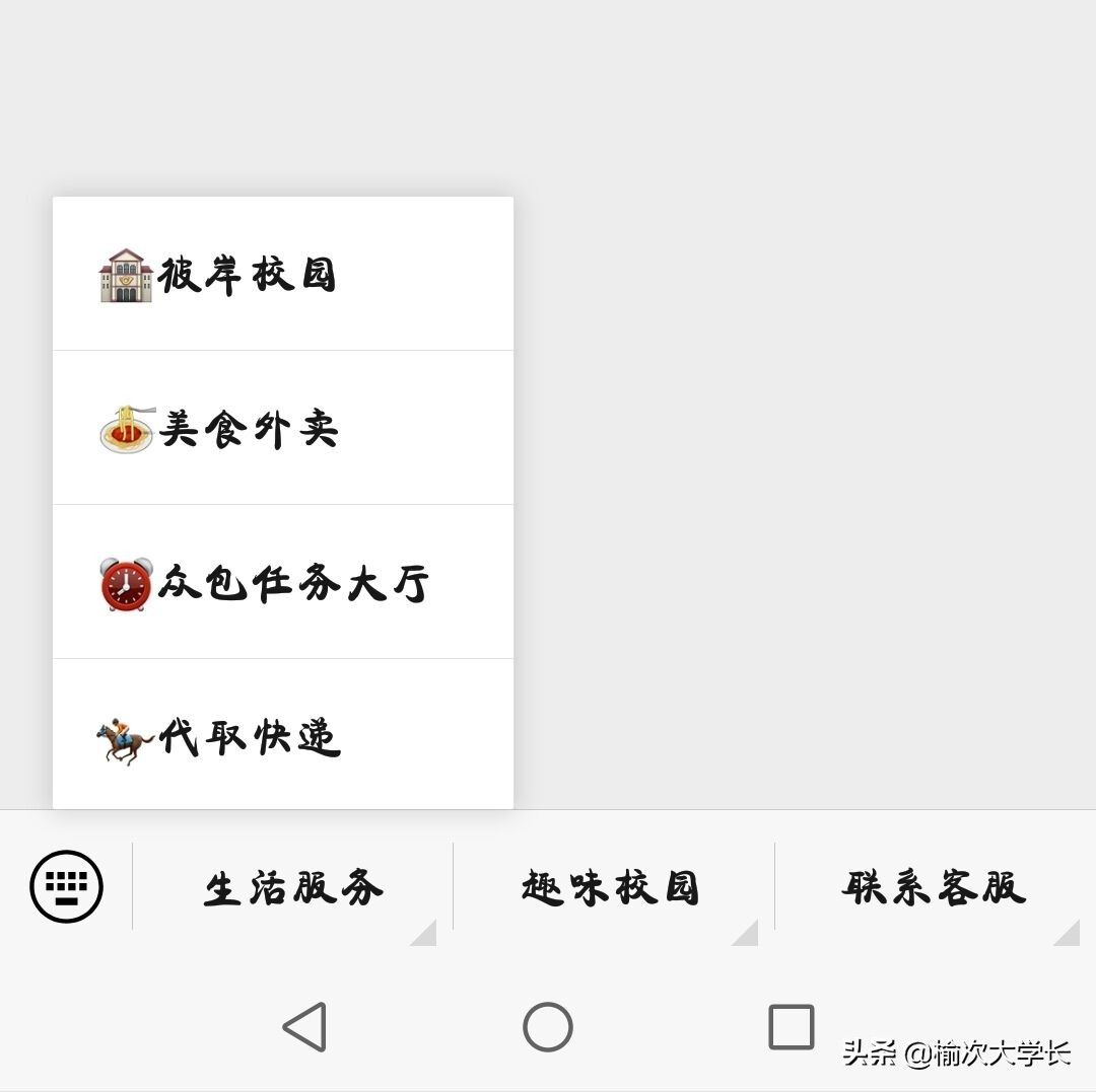 大学社区app开发优势