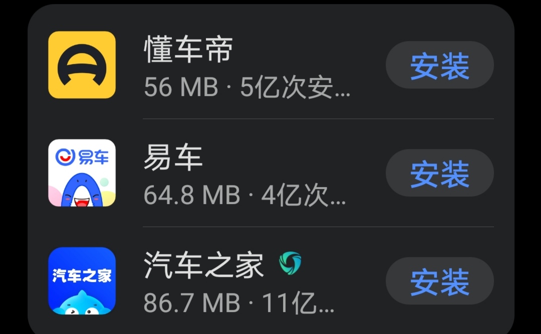 汽车报价ap,汽车报价app排行榜前十名