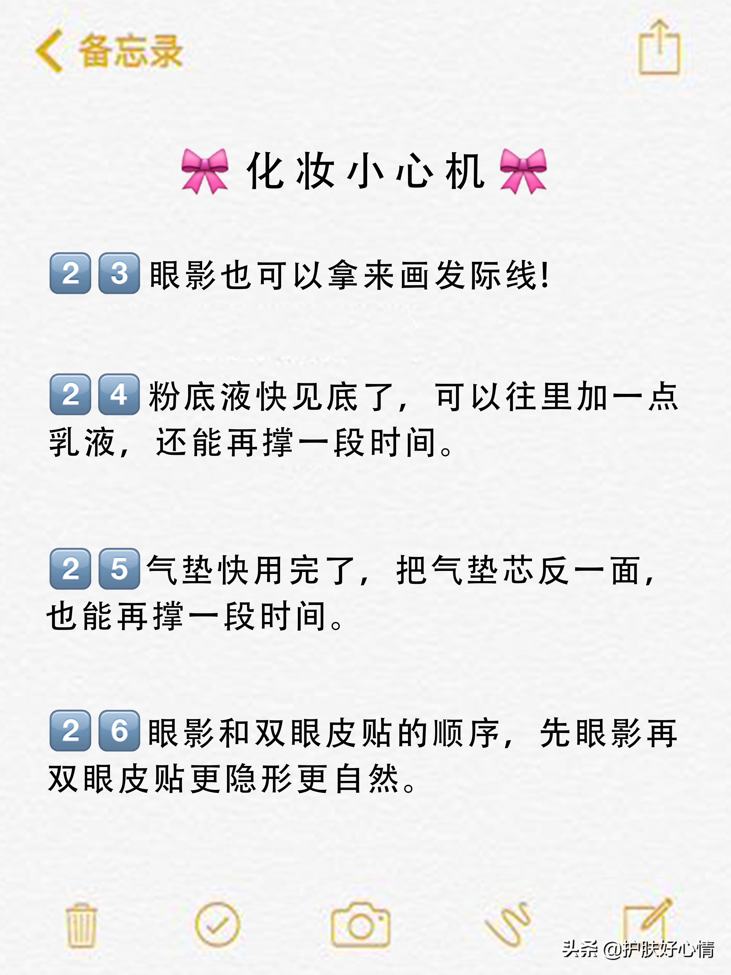 化妆师私藏超全化妆技巧
