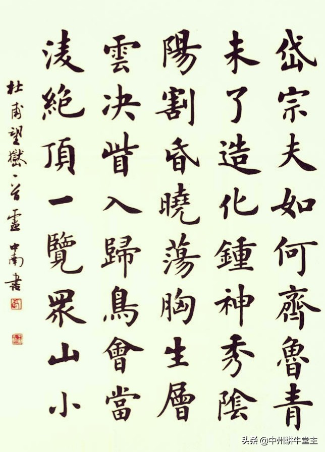 楷书字体文章怎么写