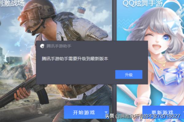 苹果手机怎么更新游戏？