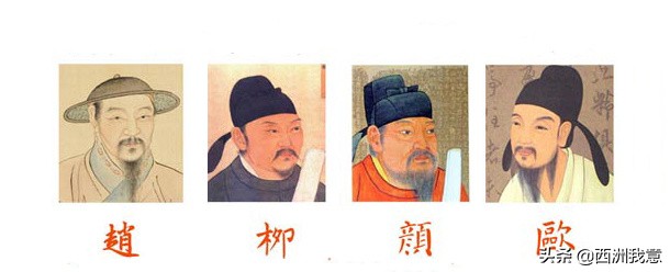 毛笔中的楷书字体