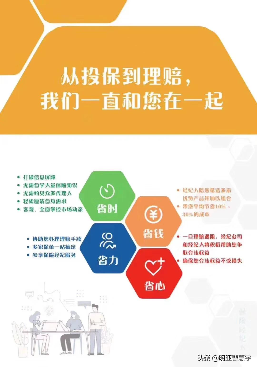 保险知识普及小常识，保险知识普及小常识视频