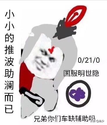 [辅助打野]辅助怎么跟打野刷经济？