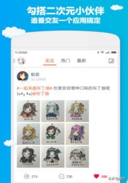 如何查看app开发人