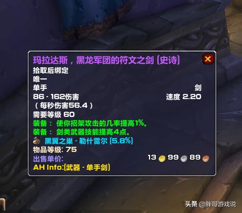 符文剑为什么是最强副手?:符文剑 符文剑为什么是最强副手?:符文剑