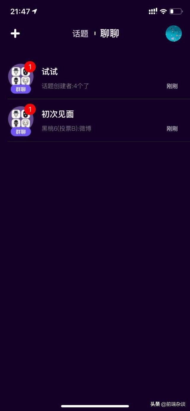自己开发交友app软件