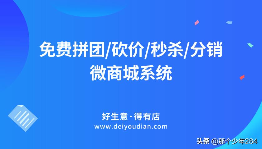app订餐系统开发