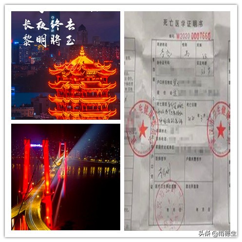武汉市疫情信息查证汇总核实后的新数据补充是否还会有变化？