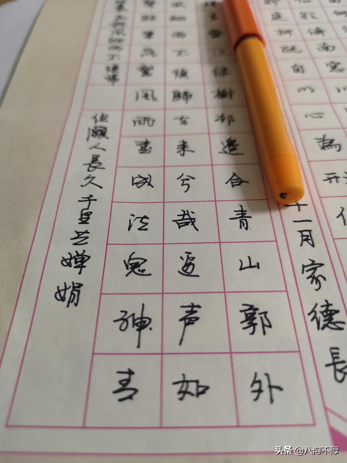 怎样自练行书字体