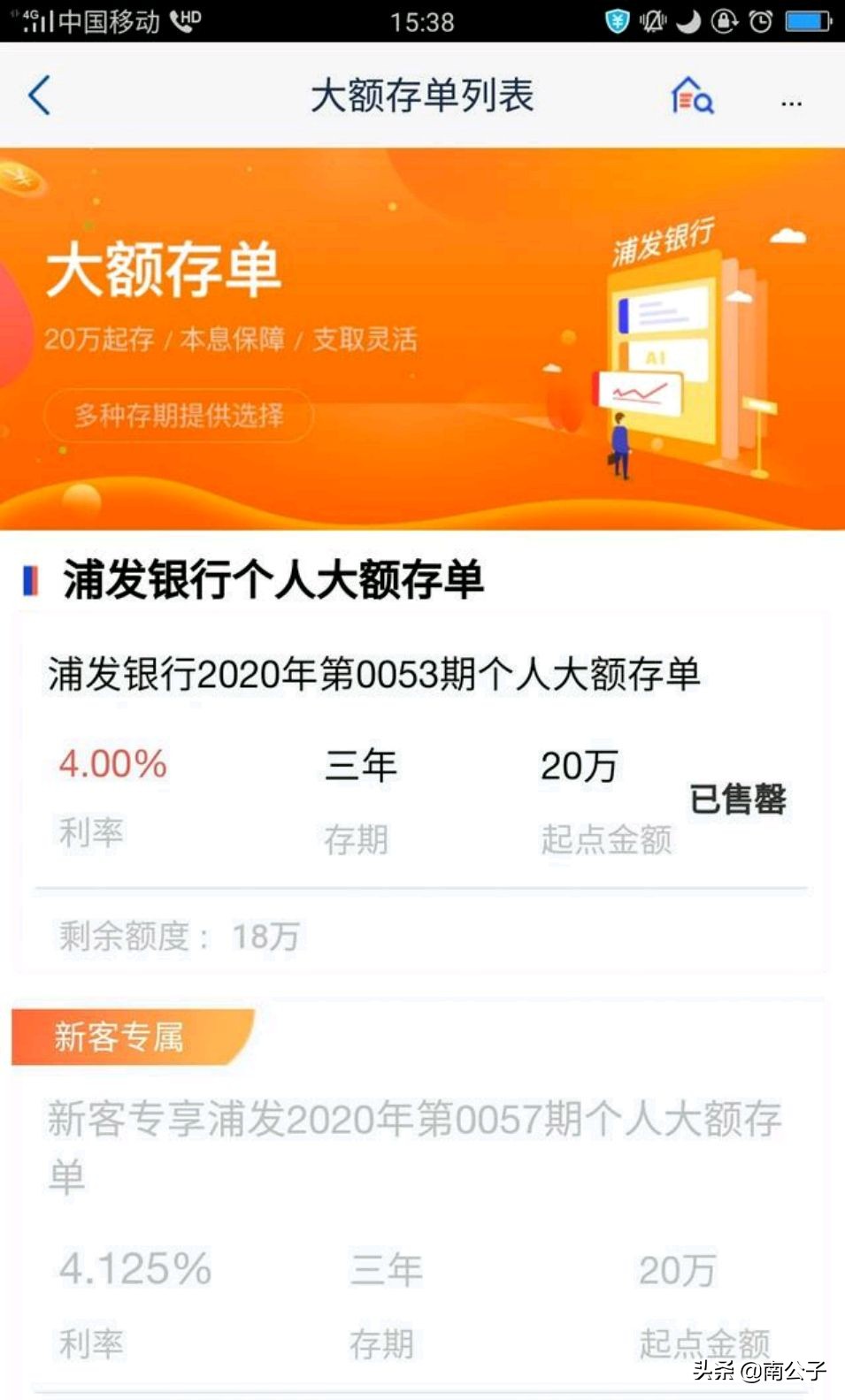 银行理财产品排行榜保本，银行理财保本收益率排名