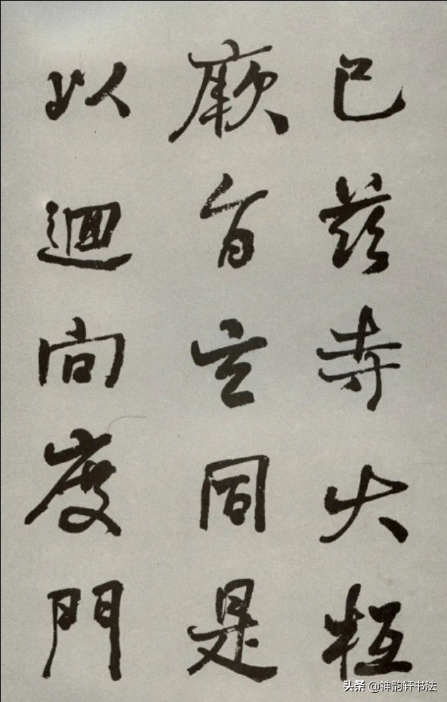 旧小篆字帖练字字体行楷
