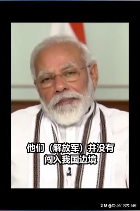 莫迪发文感谢中方（莫迪电视演讲：称中方没有人越过实控线进入印度边境。有何深意？）