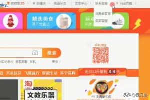 淘宝投诉卖家淘宝投诉卖家入口 淘宝投诉卖家淘宝投诉卖家入口