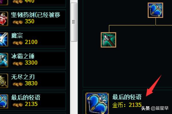 ap蛮王AP蛮王出装