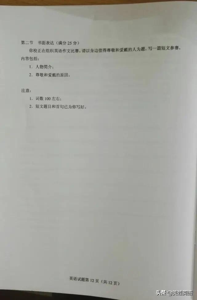 家长投诉英语课少
