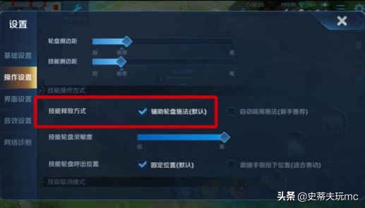 《王者荣耀》作为一款热门手游,很多玩家不知道游戏操作设置中的奥妙,你有什么建议? 《王者荣耀》作为一款热门手游,很多玩家不知道游戏操作设置中的奥妙,你有什么建议?