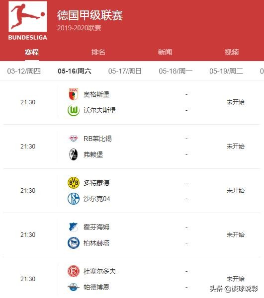 14场赛事安排（十四运沙排比赛时间？）