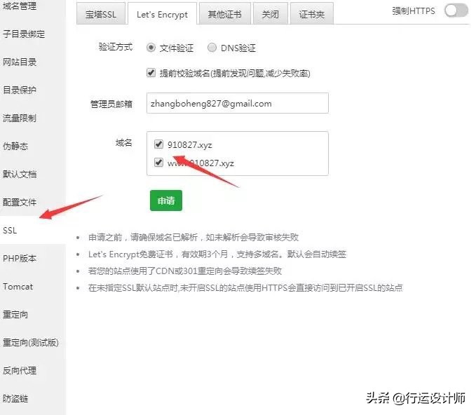 玩客云 搭建网站