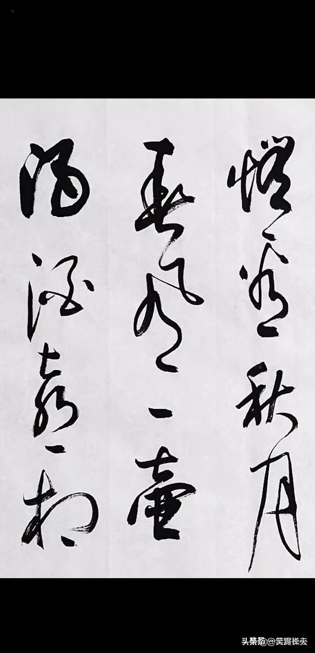 字体行书文章大全古诗