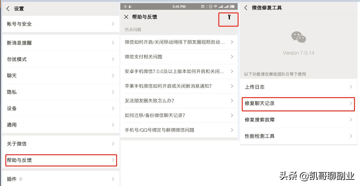 申请恢复原来的微信？：如何找回微信