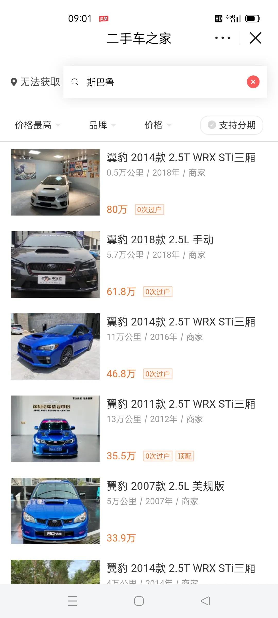 二手tt