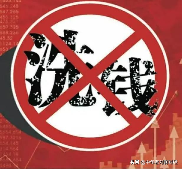 [买14万元彩票洗钱]中彩票后去银行存钱，会不会被当成洗钱没收掉？